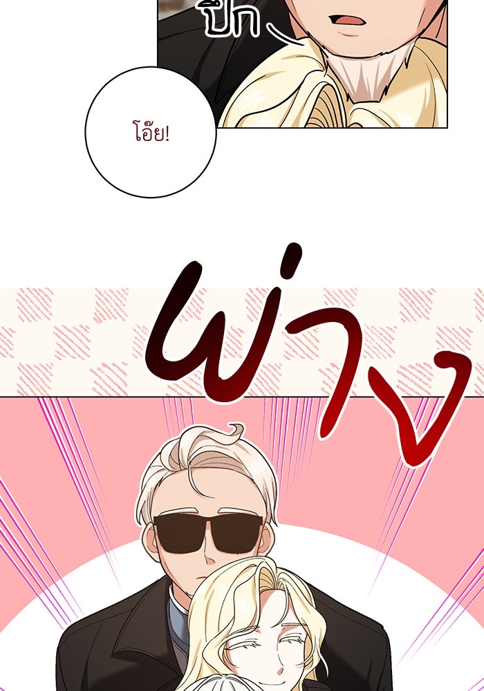 ชีวิตใหม่ของยัยเลดี้ตัวประกอบ - หน้า 34