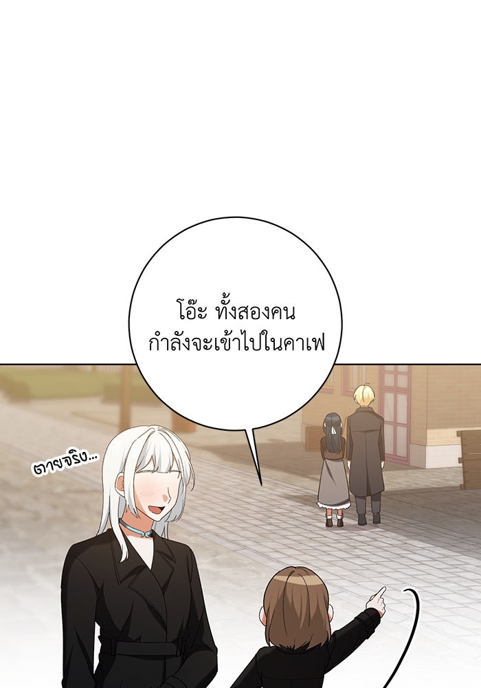 ชีวิตใหม่ของยัยเลดี้ตัวประกอบ - หน้า 58