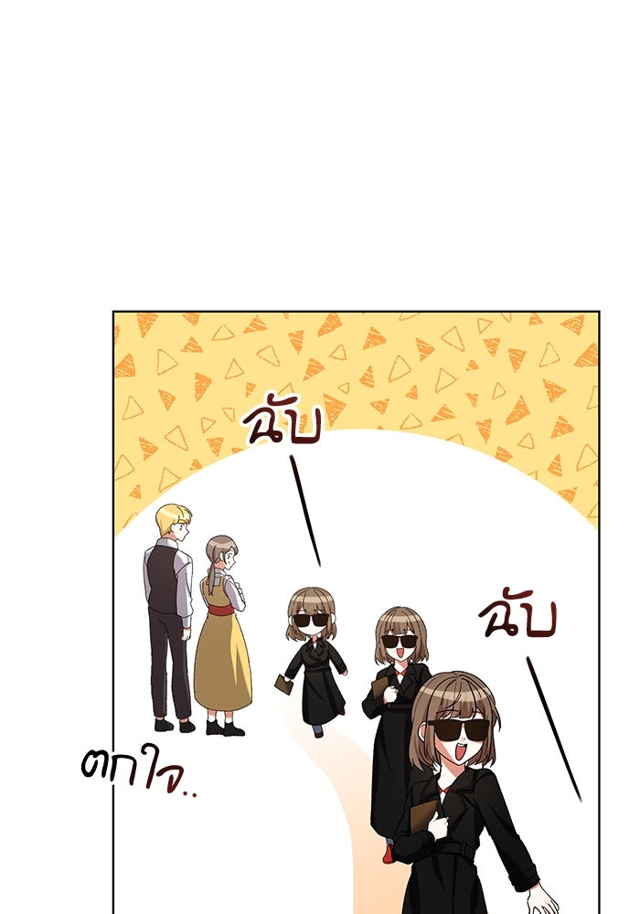 ชีวิตใหม่ของยัยเลดี้ตัวประกอบ - หน้า 60