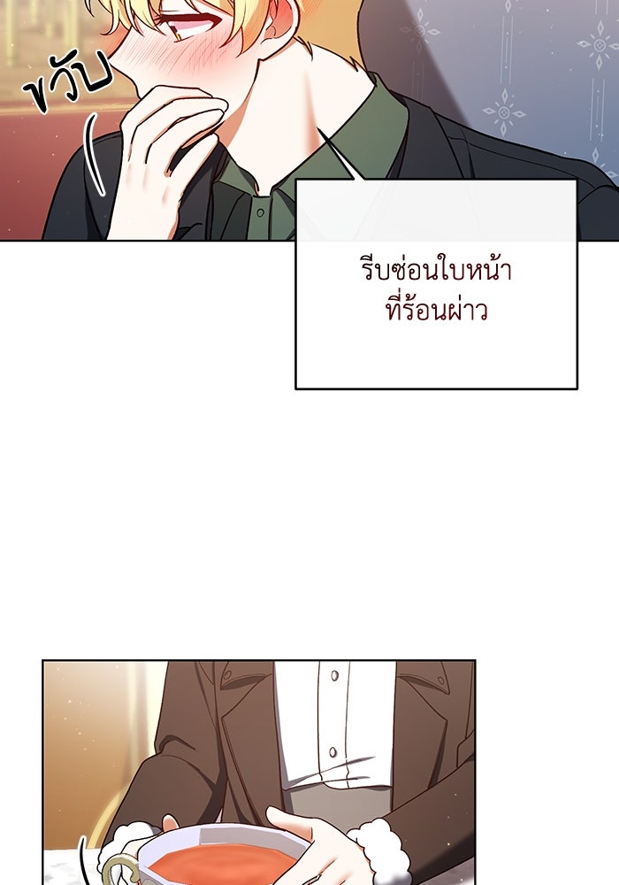 ชีวิตใหม่ของยัยเลดี้ตัวประกอบ - หน้า 13