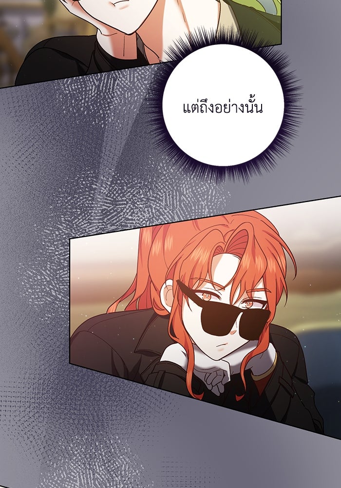 ชีวิตใหม่ของยัยเลดี้ตัวประกอบ - หน้า 35