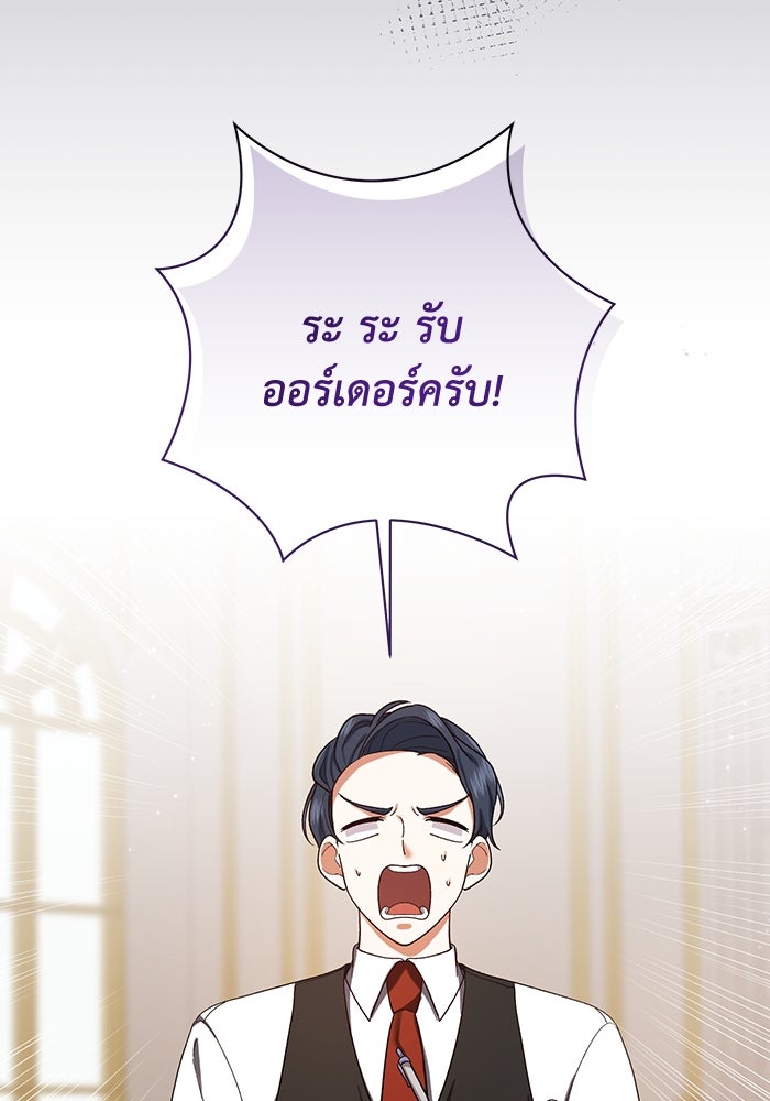 ชีวิตใหม่ของยัยเลดี้ตัวประกอบ - หน้า 37