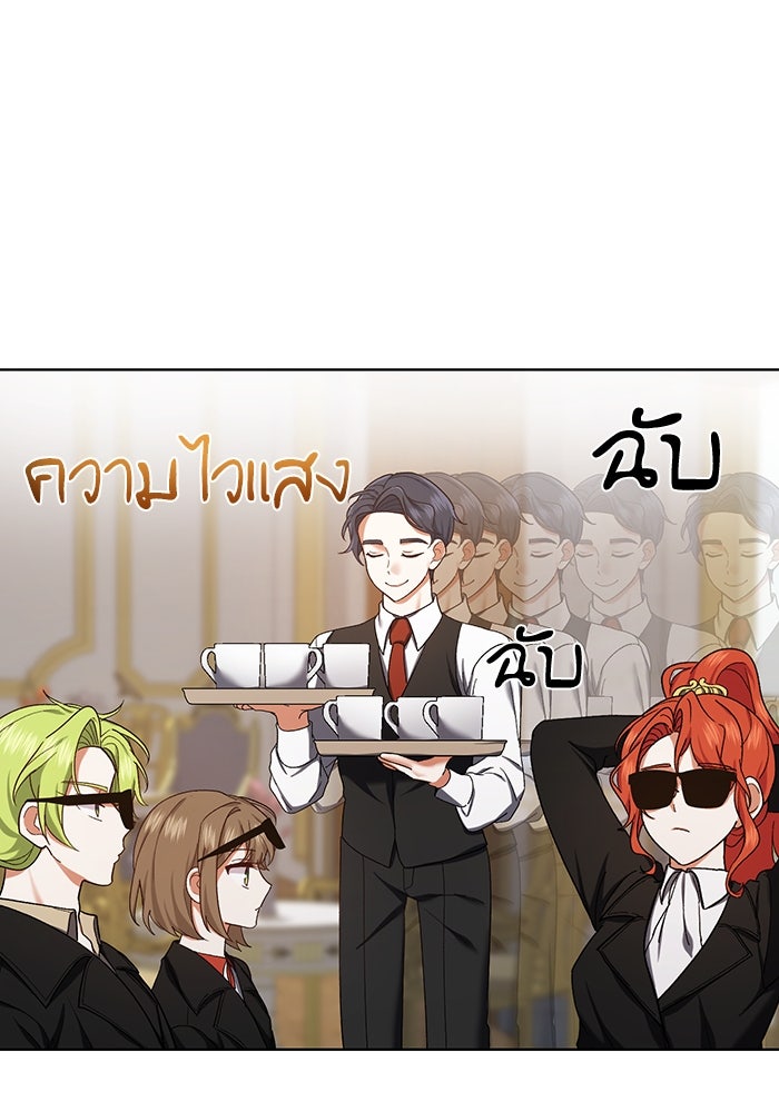 ชีวิตใหม่ของยัยเลดี้ตัวประกอบ - หน้า 48