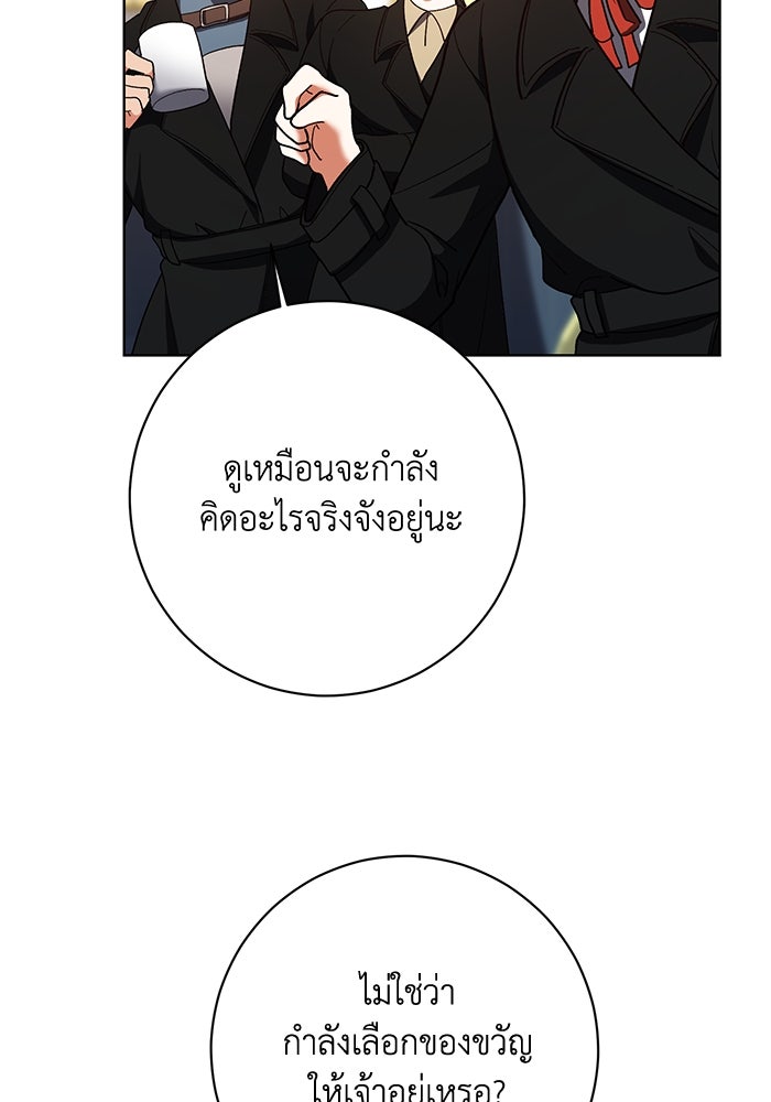 ชีวิตใหม่ของยัยเลดี้ตัวประกอบ - หน้า 56