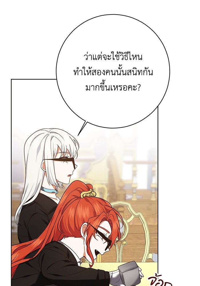 ชีวิตใหม่ของยัยเลดี้ตัวประกอบ - หน้า 63
