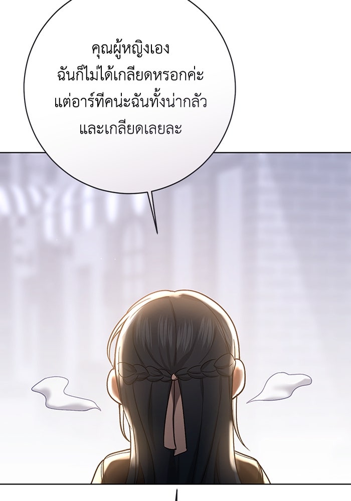 ชีวิตใหม่ของยัยเลดี้ตัวประกอบ - หน้า 3
