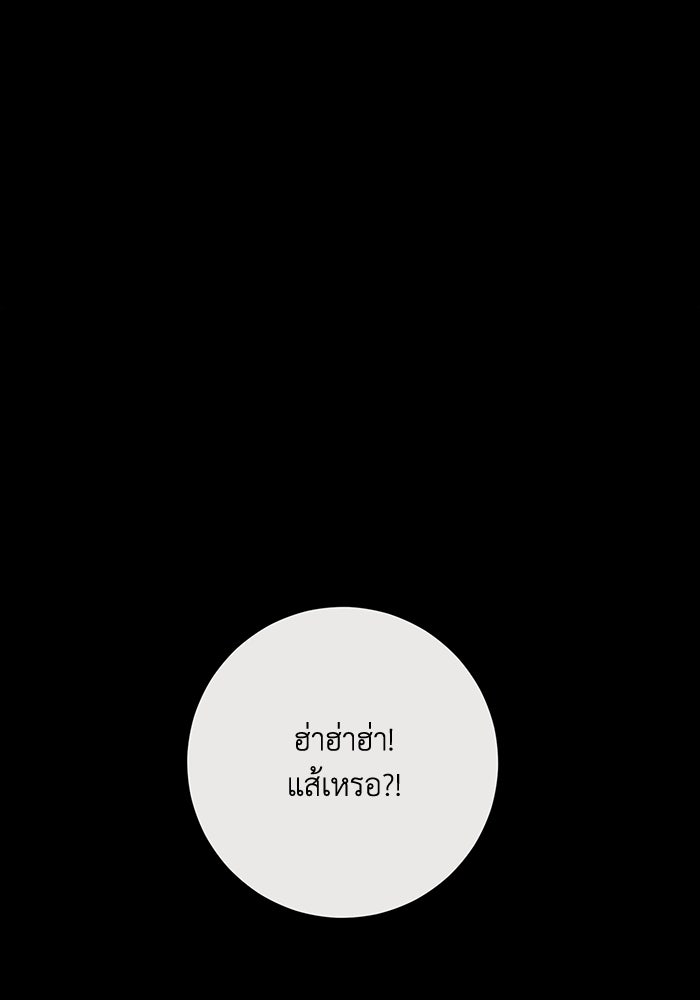 ชีวิตใหม่ของยัยเลดี้ตัวประกอบ - หน้า 54