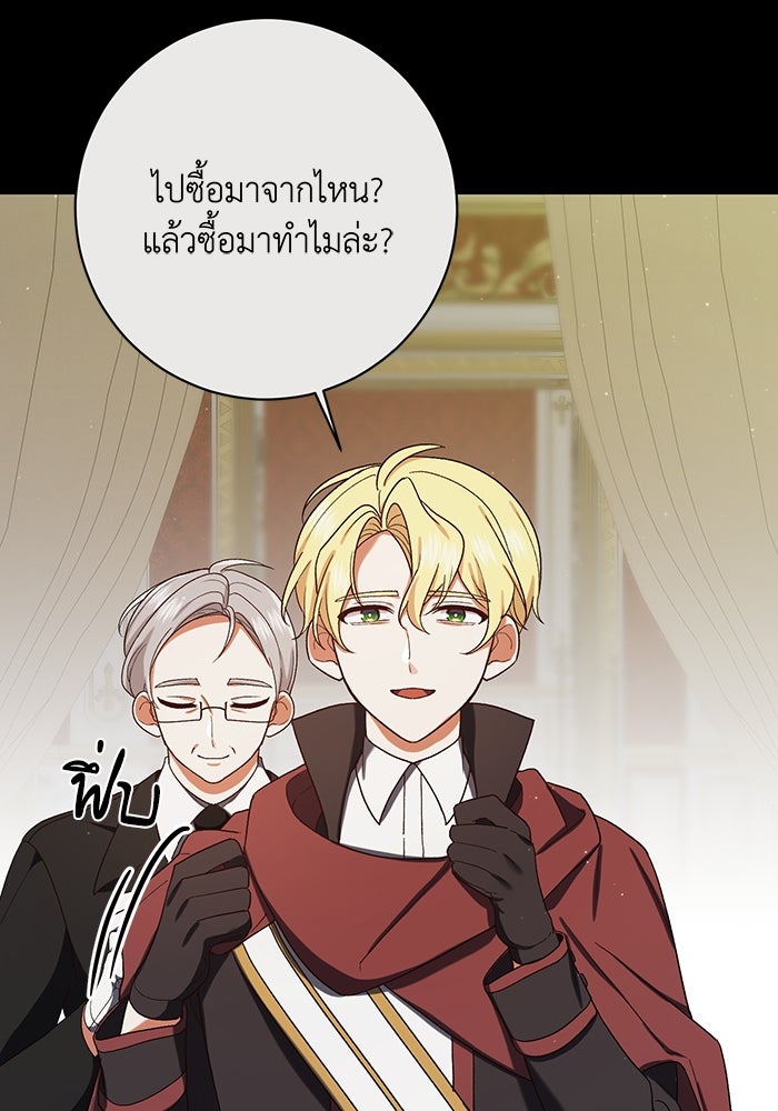 ชีวิตใหม่ของยัยเลดี้ตัวประกอบ - หน้า 55