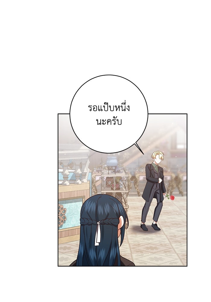 ชีวิตใหม่ของยัยเลดี้ตัวประกอบ - หน้า 80
