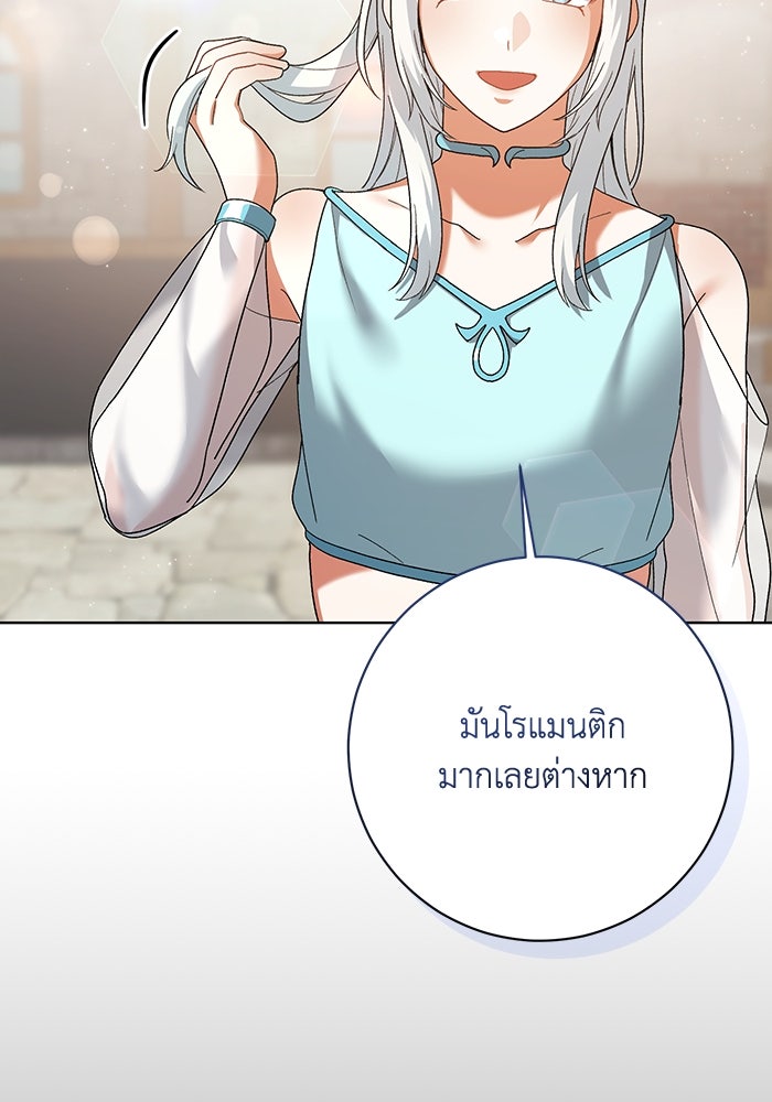 ชีวิตใหม่ของยัยเลดี้ตัวประกอบ - หน้า 11