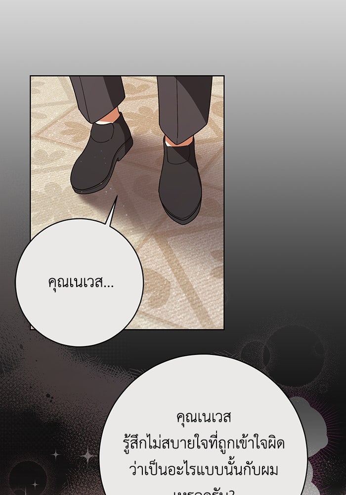ชีวิตใหม่ของยัยเลดี้ตัวประกอบ - หน้า 12