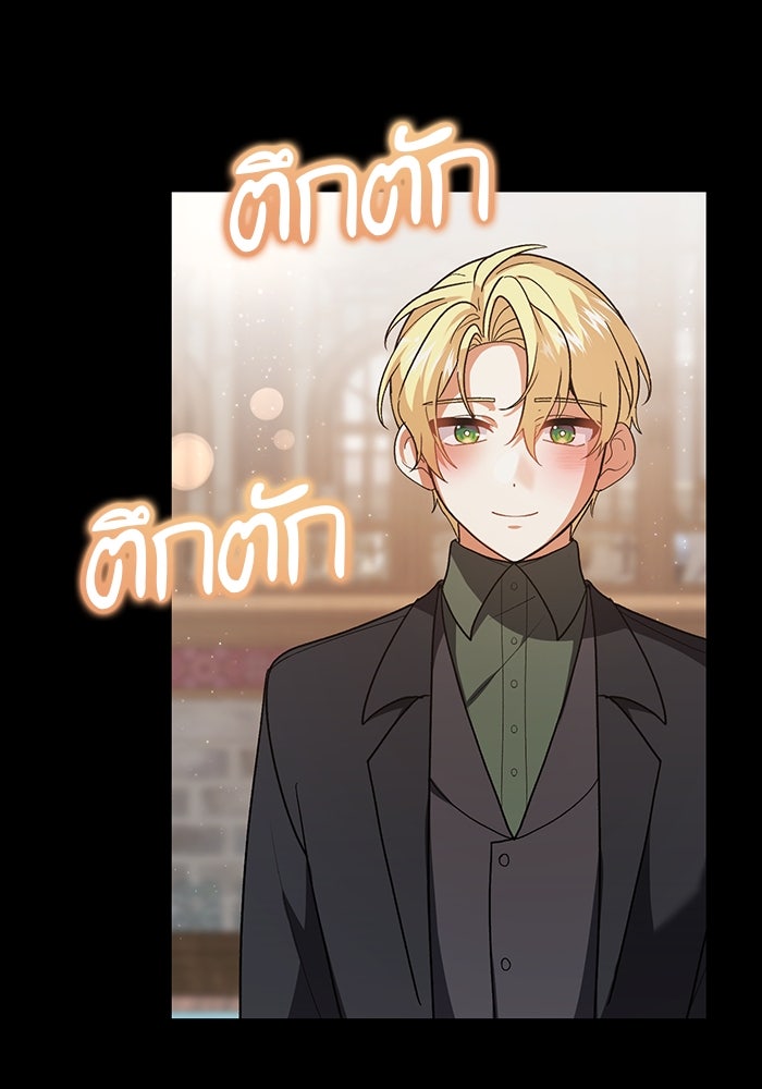 ชีวิตใหม่ของยัยเลดี้ตัวประกอบ - หน้า 18
