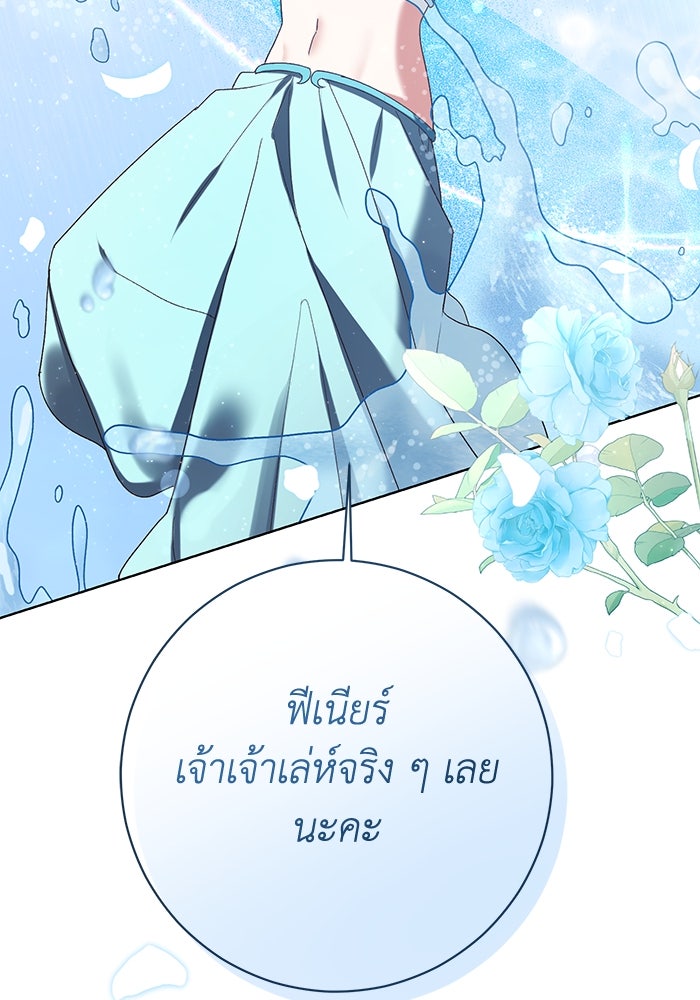 ชีวิตใหม่ของยัยเลดี้ตัวประกอบ - หน้า 4