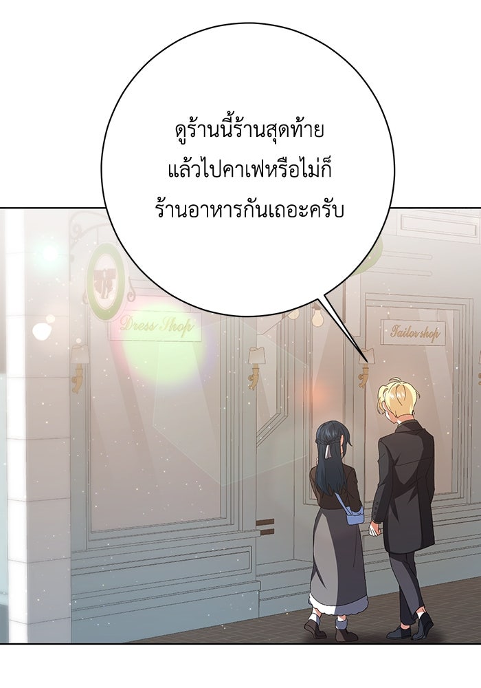 ชีวิตใหม่ของยัยเลดี้ตัวประกอบ - หน้า 43
