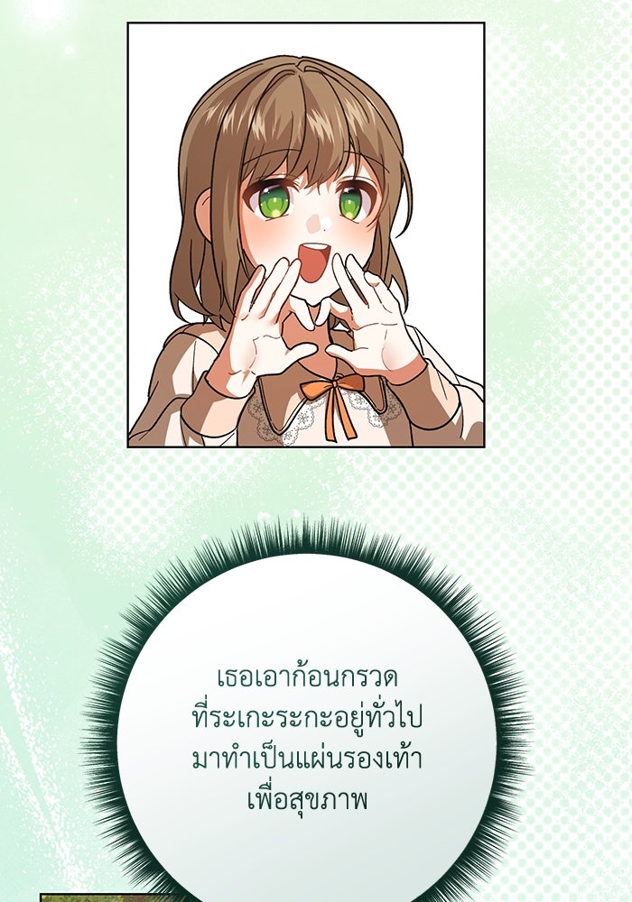 ชีวิตใหม่ของยัยเลดี้ตัวประกอบ - หน้า 56