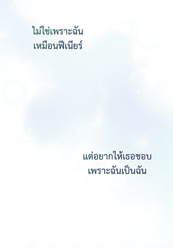 ชีวิตใหม่ของยัยเลดี้ตัวประกอบ - หน้า 79