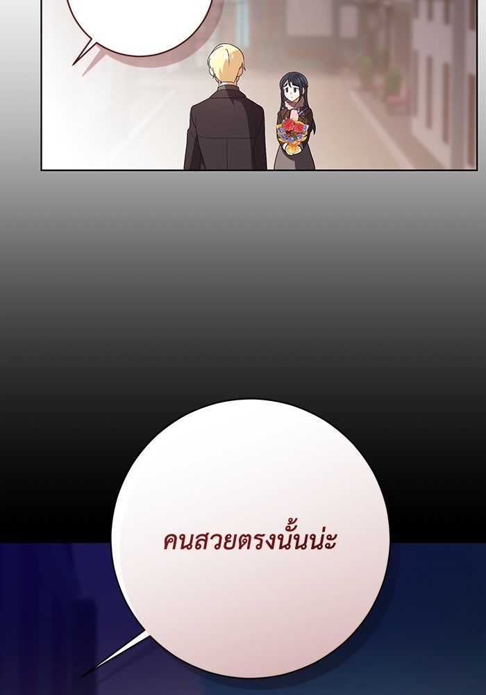 ชีวิตใหม่ของยัยเลดี้ตัวประกอบ - หน้า 83