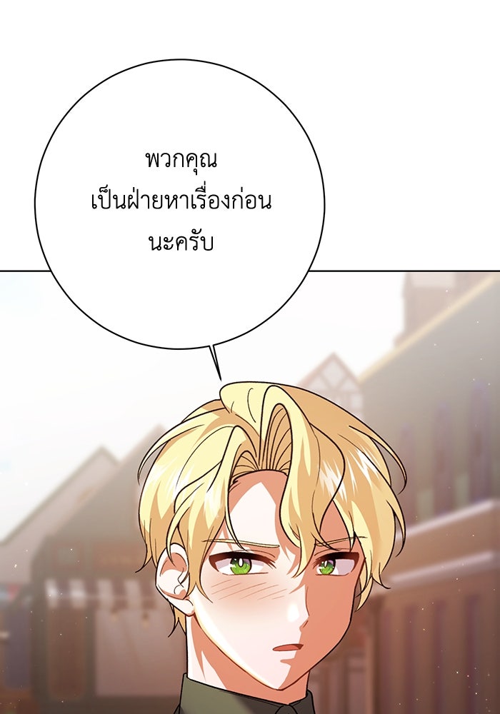 ชีวิตใหม่ของยัยเลดี้ตัวประกอบ - หน้า 1