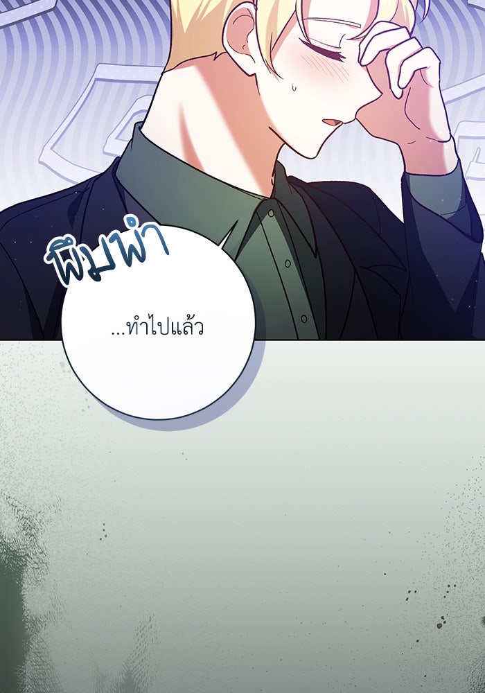 ชีวิตใหม่ของยัยเลดี้ตัวประกอบ - หน้า 101