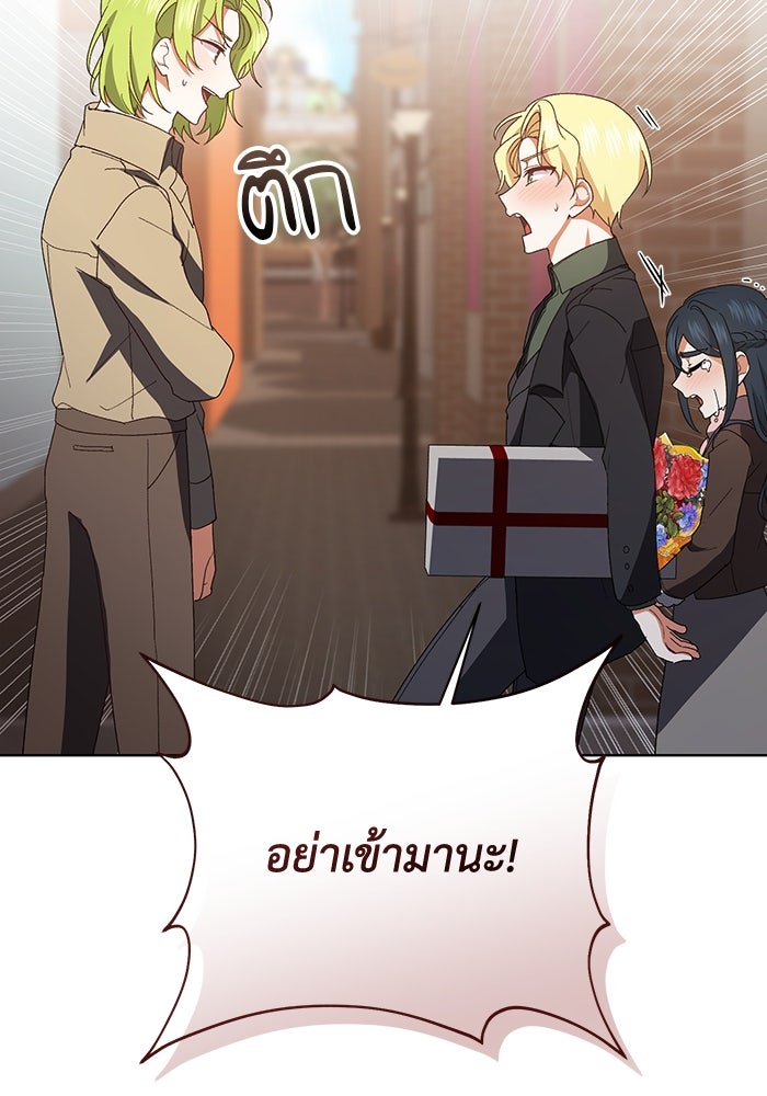 ชีวิตใหม่ของยัยเลดี้ตัวประกอบ - หน้า 17