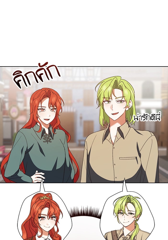ชีวิตใหม่ของยัยเลดี้ตัวประกอบ - หน้า 18