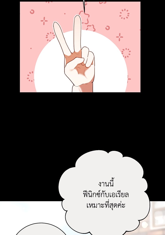 ชีวิตใหม่ของยัยเลดี้ตัวประกอบ - หน้า 20