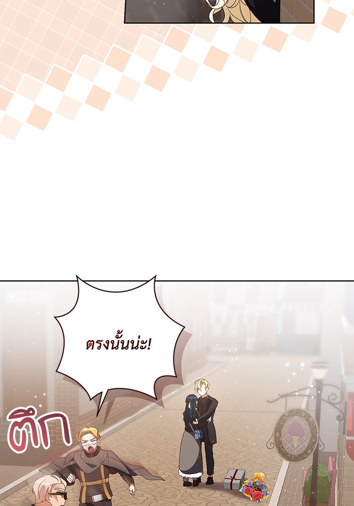 ชีวิตใหม่ของยัยเลดี้ตัวประกอบ - หน้า 55