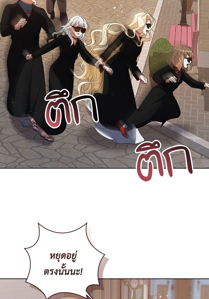 ชีวิตใหม่ของยัยเลดี้ตัวประกอบ - หน้า 56