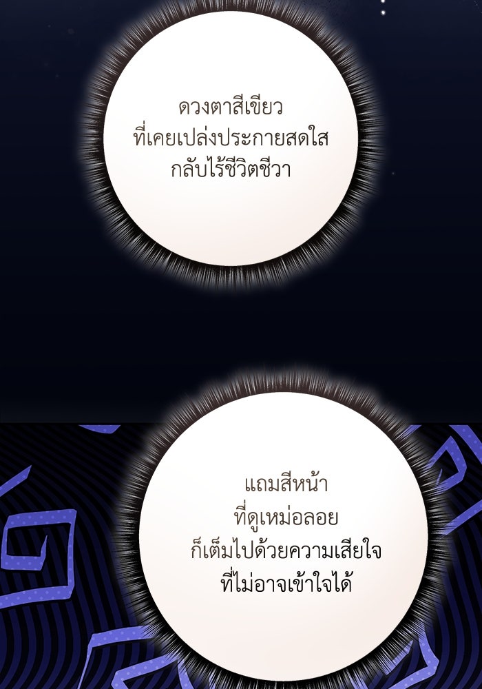 ชีวิตใหม่ของยัยเลดี้ตัวประกอบ - หน้า 10