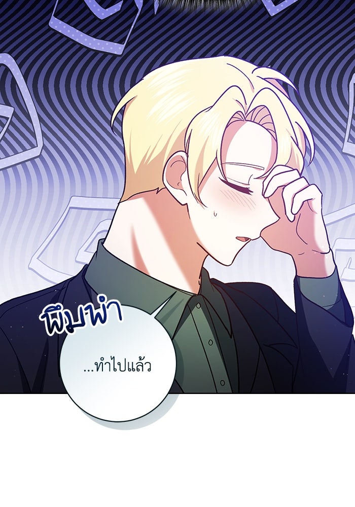 ชีวิตใหม่ของยัยเลดี้ตัวประกอบ - หน้า 11