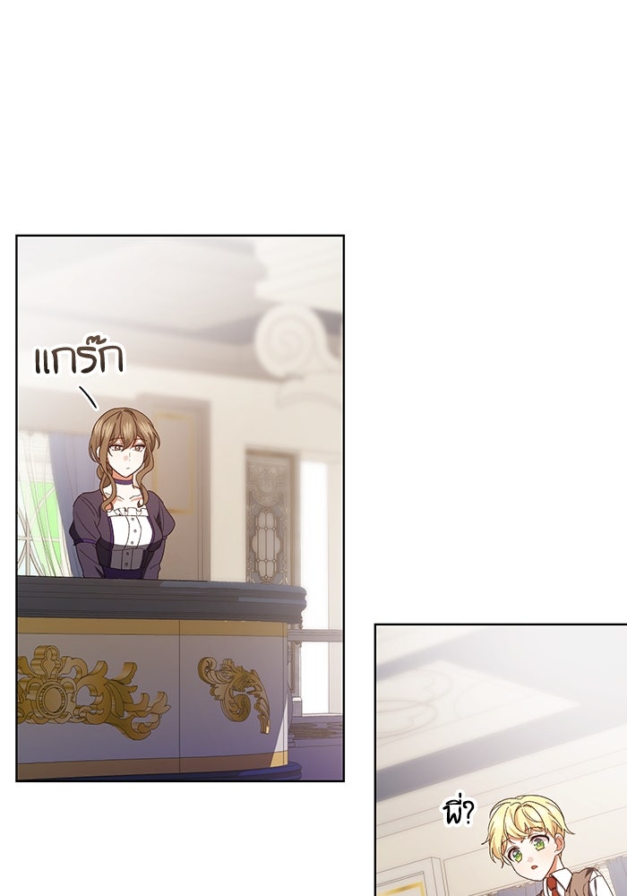 ชีวิตใหม่ของยัยเลดี้ตัวประกอบ - หน้า 22