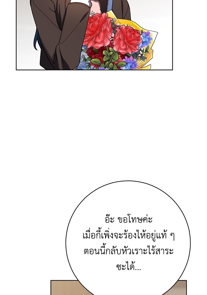 ชีวิตใหม่ของยัยเลดี้ตัวประกอบ - หน้า 43
