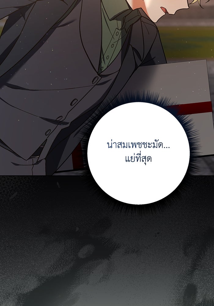 ชีวิตใหม่ของยัยเลดี้ตัวประกอบ - หน้า 10