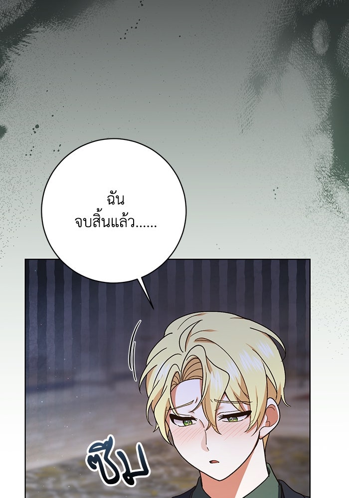 ชีวิตใหม่ของยัยเลดี้ตัวประกอบ - หน้า 11