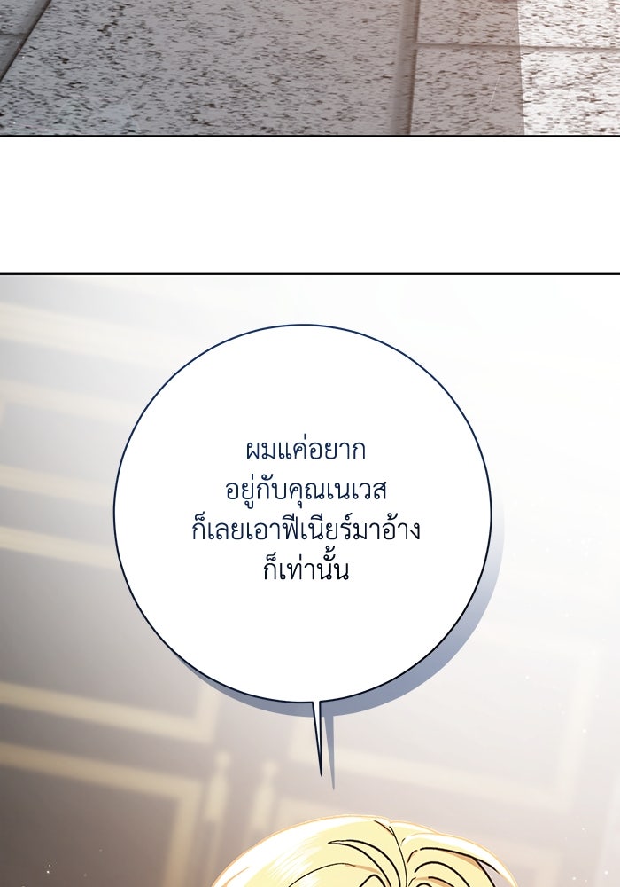 ชีวิตใหม่ของยัยเลดี้ตัวประกอบ - หน้า 2