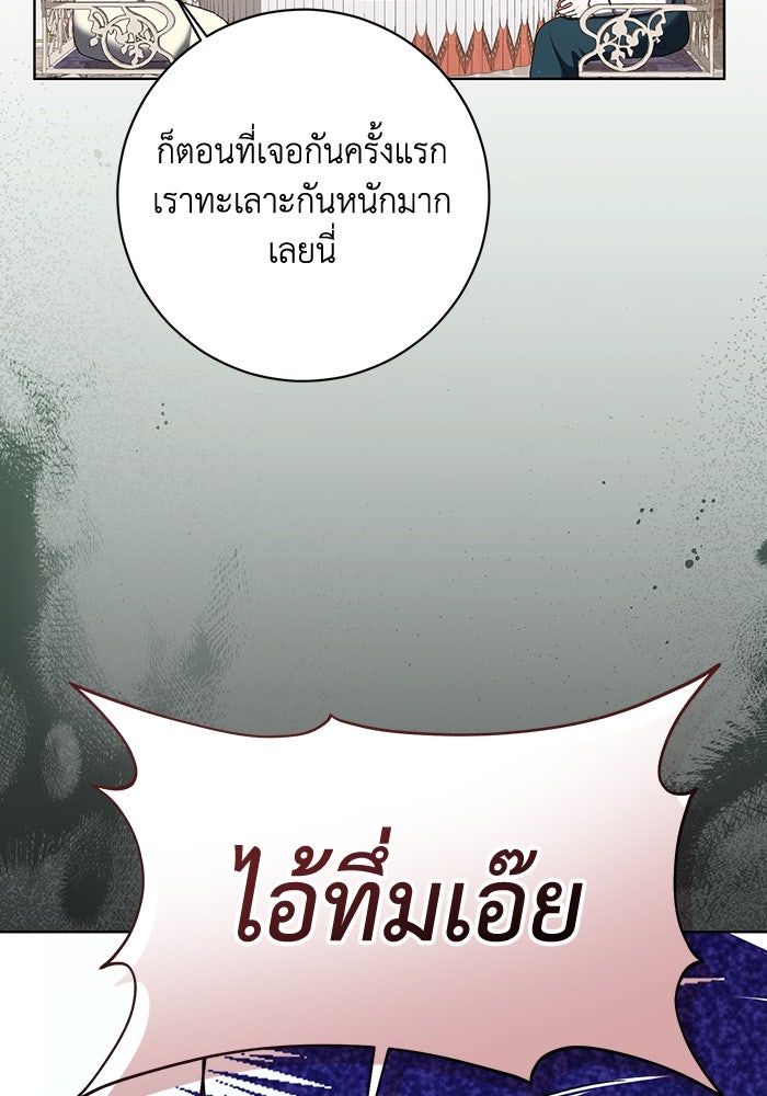 ชีวิตใหม่ของยัยเลดี้ตัวประกอบ - หน้า 89
