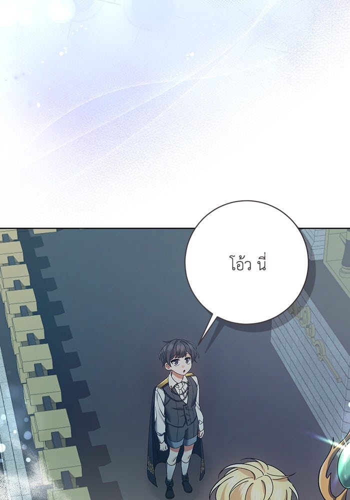 ชีวิตใหม่ของยัยเลดี้ตัวประกอบ - หน้า 26