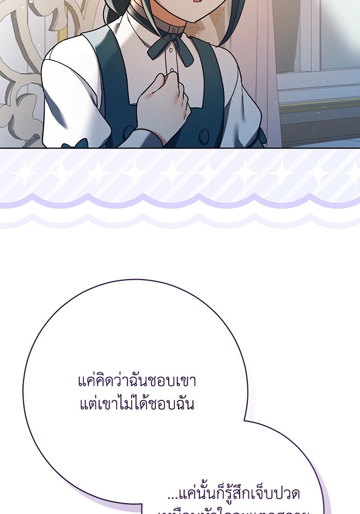 ชีวิตใหม่ของยัยเลดี้ตัวประกอบ - หน้า 3
