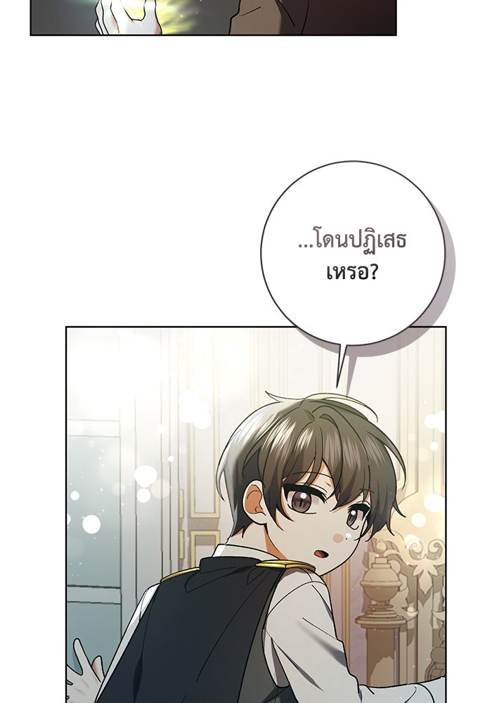 ชีวิตใหม่ของยัยเลดี้ตัวประกอบ - หน้า 30
