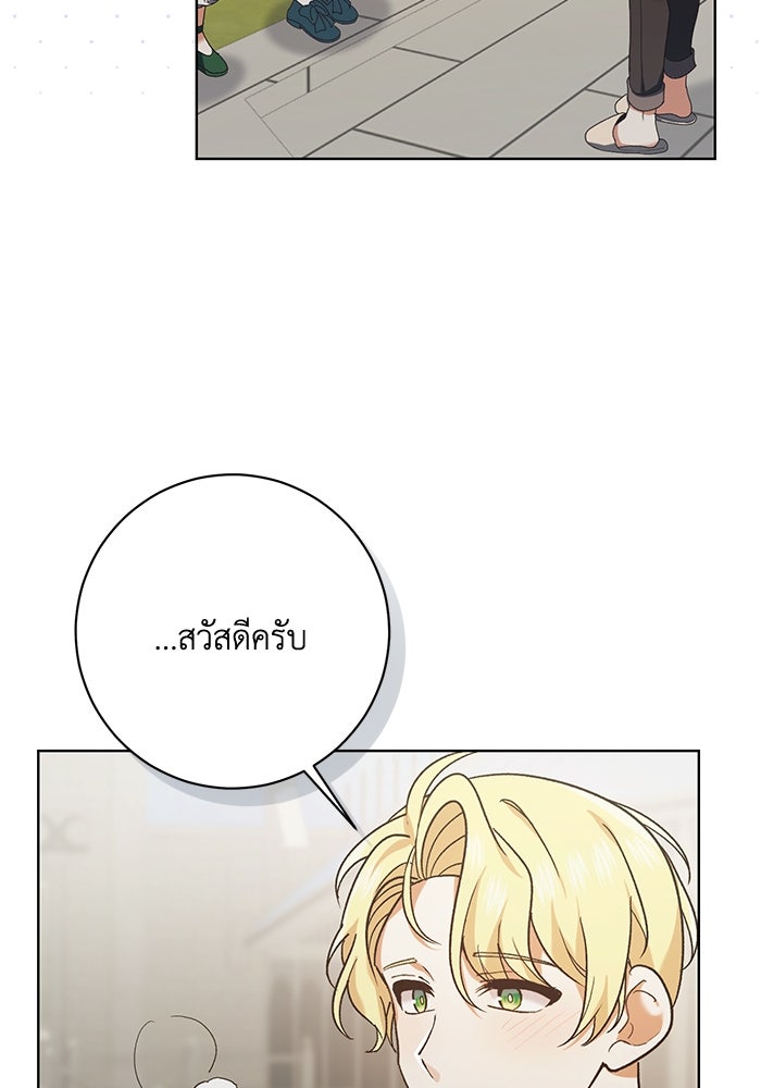ชีวิตใหม่ของยัยเลดี้ตัวประกอบ - หน้า 90
