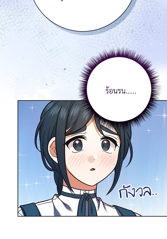 ชีวิตใหม่ของยัยเลดี้ตัวประกอบ - หน้า 64