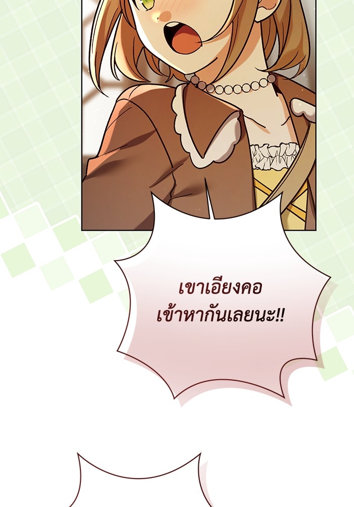 ชีวิตใหม่ของยัยเลดี้ตัวประกอบ - หน้า 18