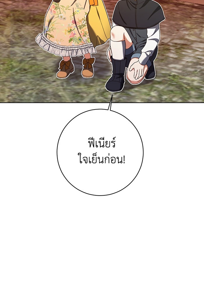 ชีวิตใหม่ของยัยเลดี้ตัวประกอบ - หน้า 2