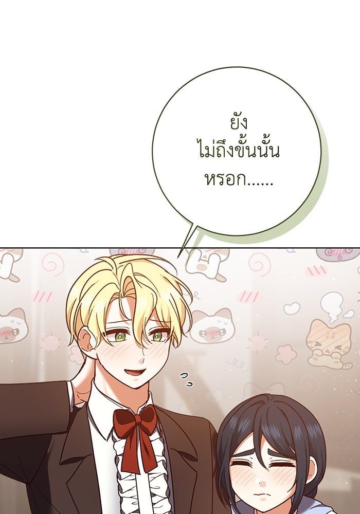 ชีวิตใหม่ของยัยเลดี้ตัวประกอบ - หน้า 29