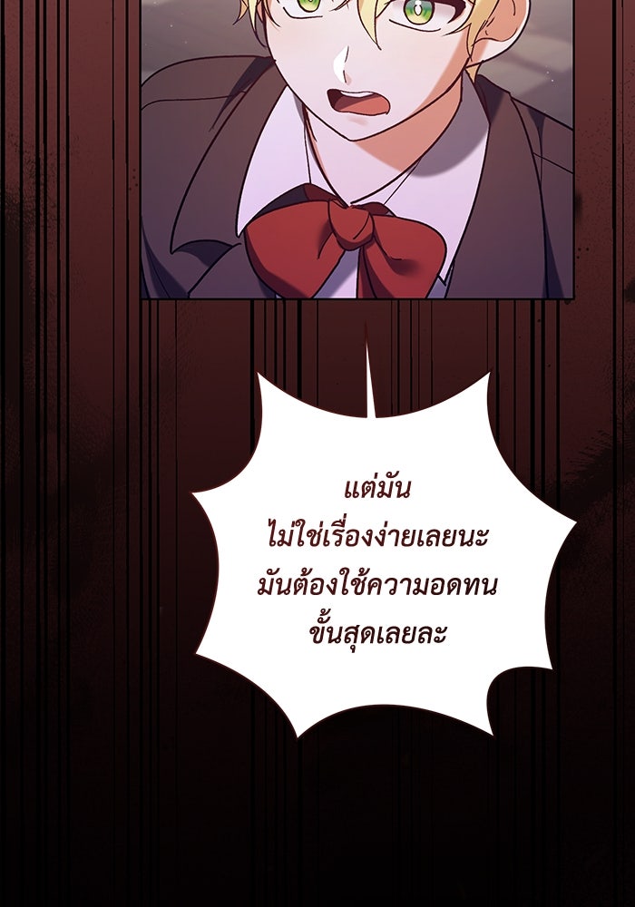 ชีวิตใหม่ของยัยเลดี้ตัวประกอบ - หน้า 68
