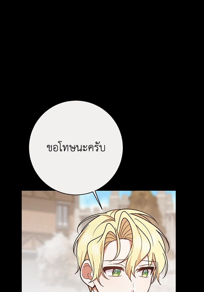 ชีวิตใหม่ของยัยเลดี้ตัวประกอบ - หน้า 1