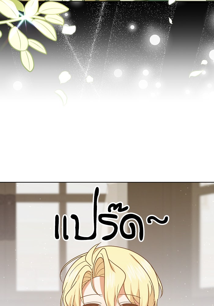 ชีวิตใหม่ของยัยเลดี้ตัวประกอบ - หน้า 17