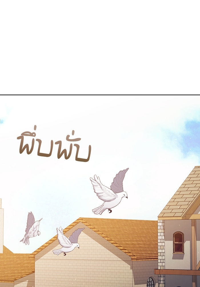 ชีวิตใหม่ของยัยเลดี้ตัวประกอบ - หน้า 38