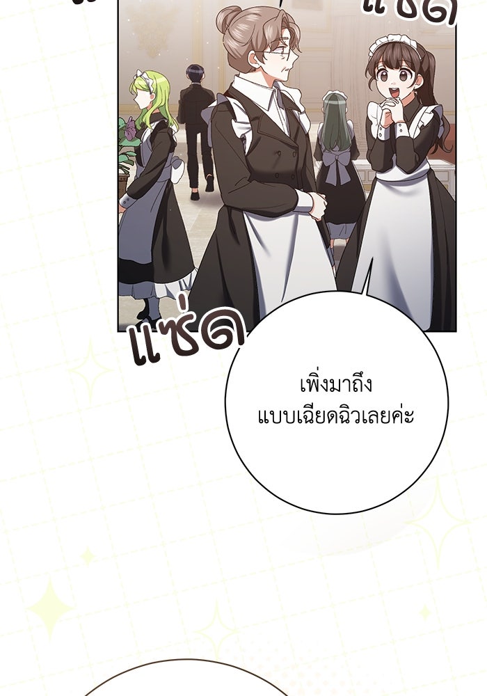 ชีวิตใหม่ของยัยเลดี้ตัวประกอบ - หน้า 85