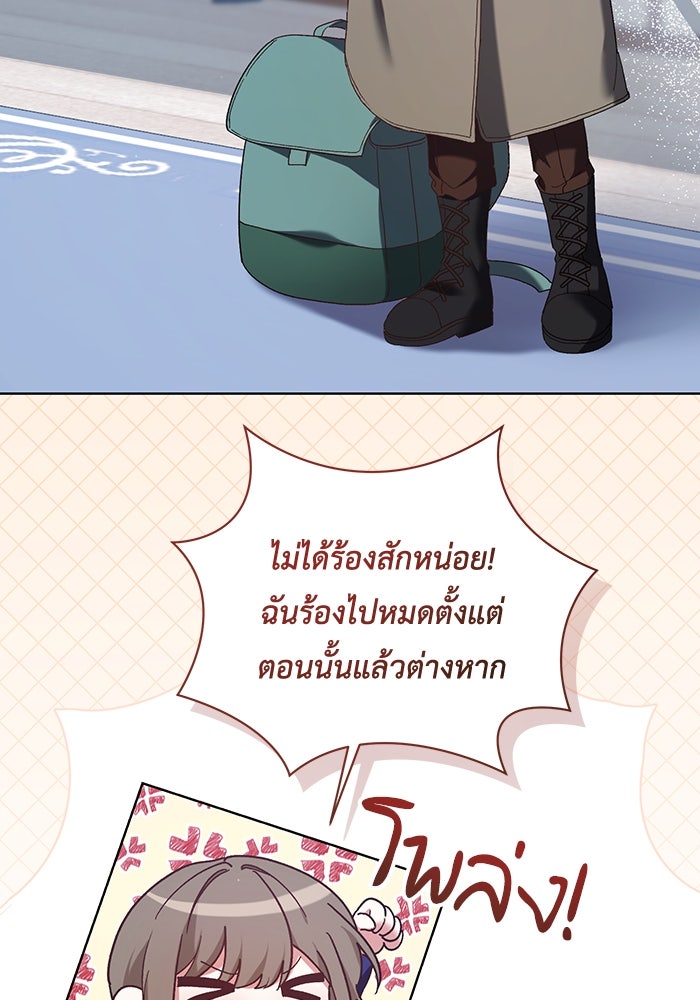 ชีวิตใหม่ของยัยเลดี้ตัวประกอบ - หน้า 27